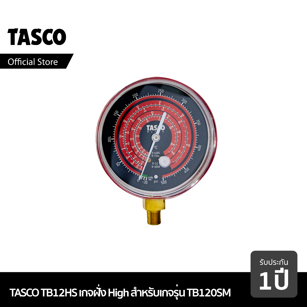 TASCO TB12HS หัวเกจ อะไหล่หัวเกจ หัวเกจวัดน้ำยาแอร์ หัวเกจฝั่ง High (สีแดง) สำหรับรุ่น TB120SM และ T