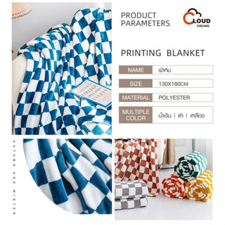 Cloud dreams ผ้าห่มนาโน 6ฟุต 6.9ฟุต flannel blanketsผ้าห่ม ลายตารางหมากรุก ขนาด180*200ซม 200*230ซม สําหรับโซฟา สํานักงาน