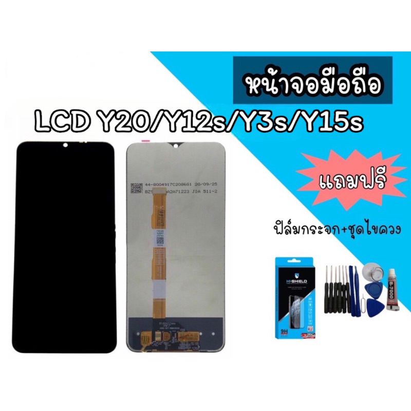 หน้าจอ LCD  Y12s/Y3s/Y20/Y12A/Y15S จอ y12s/y3s/y20/Y12A หน้าจอ+ทัช หน้าจอมือถือ หน้าจอโทรศัพท์ *แถมฟ