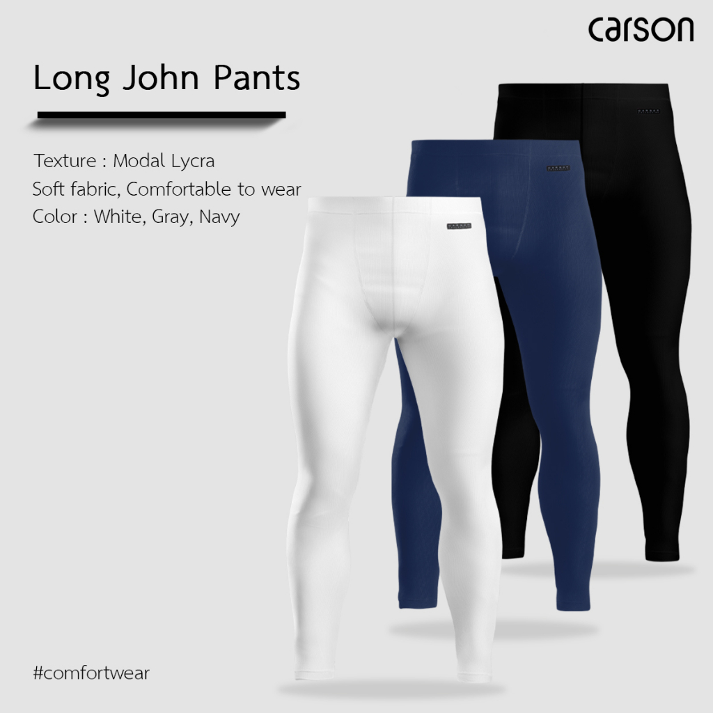 กางเกงจอนขายาว | Carson Men | ผ้า Modal Lycra | แพ็ค 1 ตัว