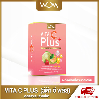 VITA C PLUS Collagen คอลลาเจนจากปลา 30 แคปซูล ทานได้ 1 เดือน พร้อมส่ง