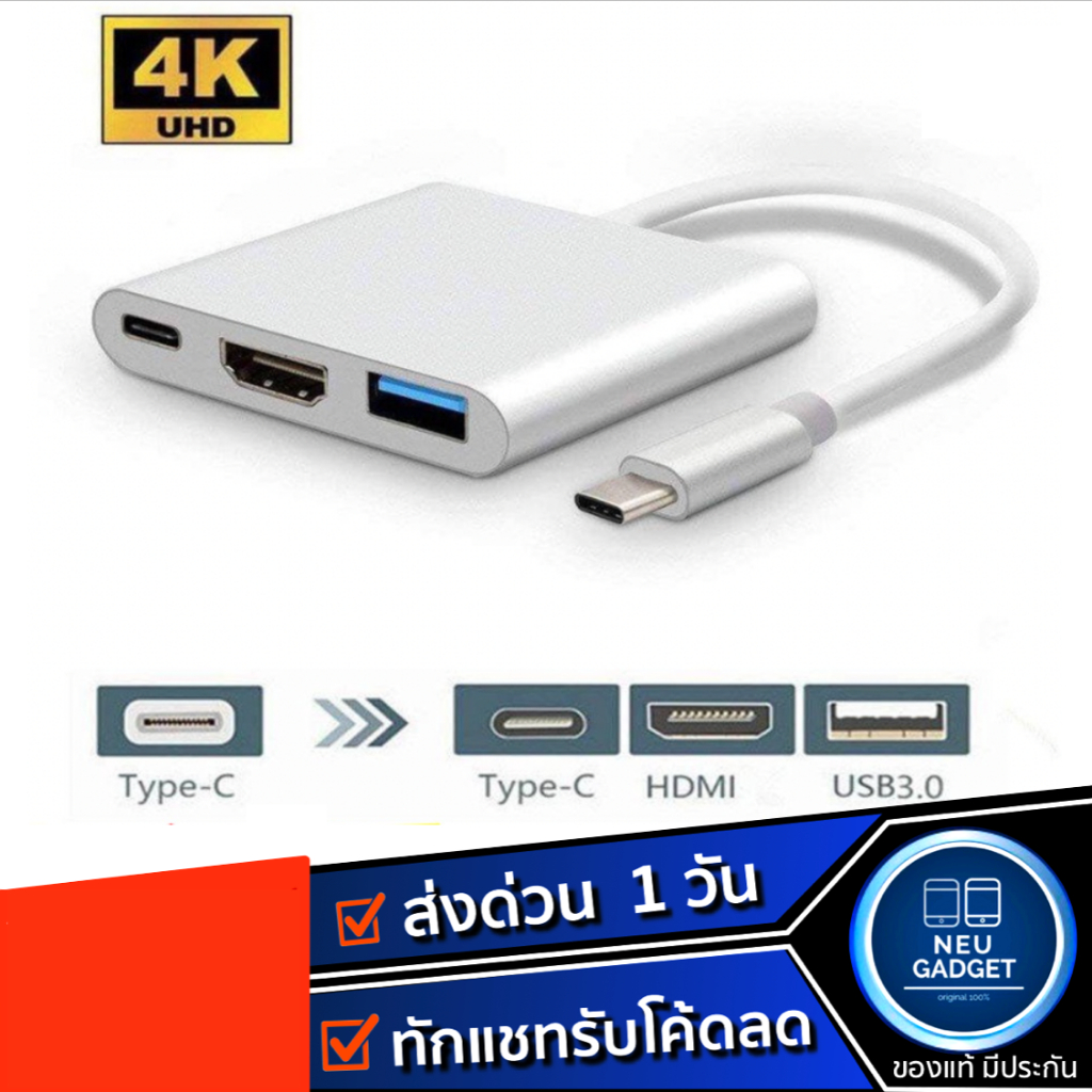 [มีโค้ดลด ] 4K Type C to HD Device Adapter snd USB3.1 สาย Hdmi สำหรับMacbook Laptop PC สายต่อทีวี