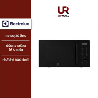 Electrolux ไมโครเวฟระบบย่าง ความจุ 20 ลิตร รุ่น EMG20D22B ไมโครเวฟ 20 ลิตร [Digital-Grill]