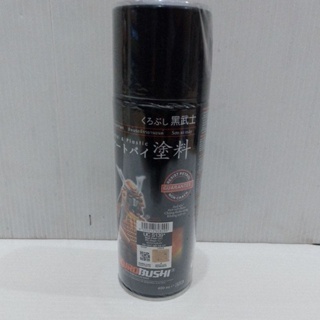 สีสเปรย์ซามูไรUC S139* สีน้ำเงินมุก 400ml รหัส:9555013608299