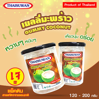 Thaisuwan เยลลี่มะพร้าว ขนมเยลลี่ เยลลี่ผลไม้  มะพร้าวหนึบ No.F067 F068