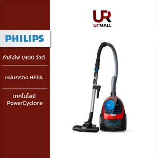 Philips เครื่องดูดฝุ่นแบบกล่อง 1900วัตต์ รุ่น FC9351/01