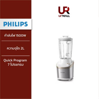 Philips เครื่องปั่นอเนกประสงค์ High Speed 7000 Series รุ่น HR3760/01