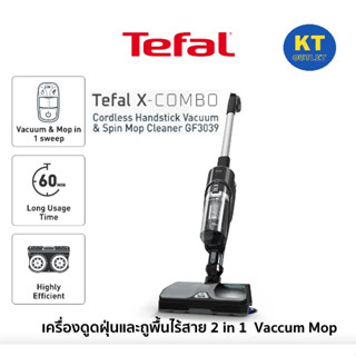 Tefal เครื่องดูดฝุ่นและถูพื้นไร้สาย 2 in 1 รุ่น GF3039 กำลังแรงดูด 215 วัตต์ ทำงานด้วยระบบ Cyclonic Technology รุ่นใหม่