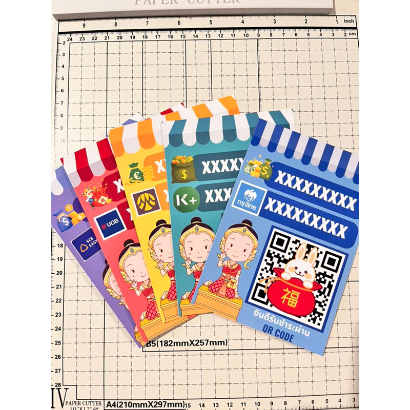 ป้ายรับโอนเงิน QR CODE