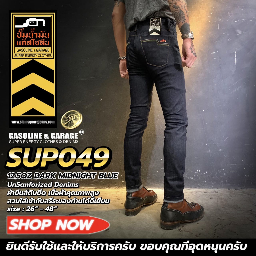 SUP049 กางเกงยีนส์ยืดผู้ชาย สีมิดไนท์บลู GALAXY Men's Denim Jeans (Gasoline &amp; Garage) ปั๊มน้ำมันแก๊สโซลีน (SUP)