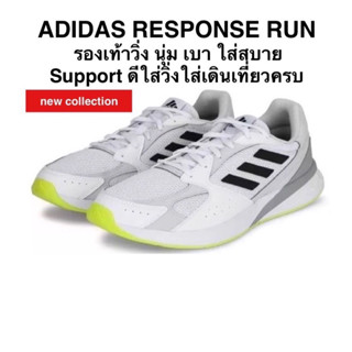 ADIDAS RESPONSE RUN แท้ 100%