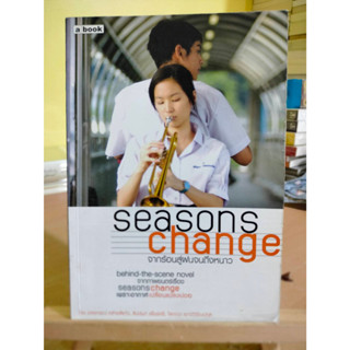 SEASONS CHANGE : จากร้อนสู่ฝนจนถึงหนาว มีตำหนิ เลื่อนดูภาพก่อนนะคะ