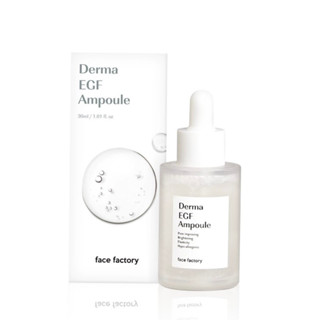 Face Factory - Derma EGF Ampoule แอมพูลรักษาสิว รักษารอยดำ ลดสิว กำจัดสิว รอยแดง ของแท้/พร้อมส่ง🇰🇷ขนาด 30ml