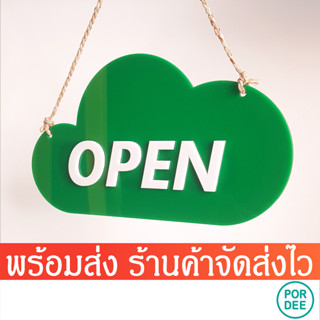 ป้ายopen ป้ายclosed Open/Closed Sign ป้ายเปิดปิด 2 หน้า พร้อมเชือกสำหรับแขวน ป้ายแขวนเปิดปิดร้าน  เลือกแบบได้