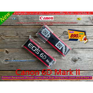 Canon 6D Mark II / 6DII / 6D2 สายคล้องกล้อง งานปักโลโก้ Canon 6D Mark II คุณภาพสูง มือ 1