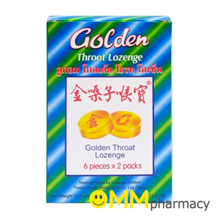 GOLDEN THROAT ลูกอมโกลเด้นโธรท 12 เม็ด/กล่อง