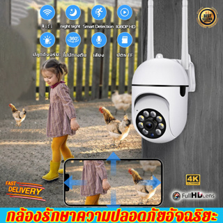 กล้องวงจรปิด HD 1080P กล้องวงจรปิดไร้สาย Security ip Camera มีภาษาไทย คมชัด 2Way Voice Smart Tracking มองเห็นในที่มืด