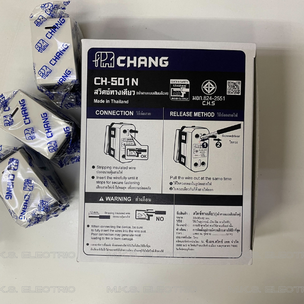 สวิตช์ทางเดียว ช้างใหม่ CHANG CH-501N ❗️ขายยกกล่อง❗️ (สวิตช์ไฟ) (สวิตช์ฝัง) - รูปที่ 2