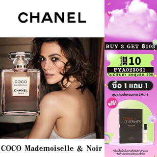 👑พร้อมส่ง แท้100%👑 Chanel Coco Mademoiselle &amp; Intense &amp; Noir EDP 2ml 5ml 10ml น้ําหอมผู้หญิง Women Flower Oriental Notes