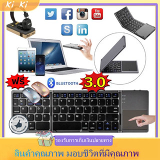คีย์บอร์ดบลูทูธไร้สาย คีย์บอร์ดบลูทูธ 3.0 ไร้สาย แบบพกพา พับได้ สําหรับแท็บเล็ต โทรศัพท์มือถือ สำหรับ IOS/Android