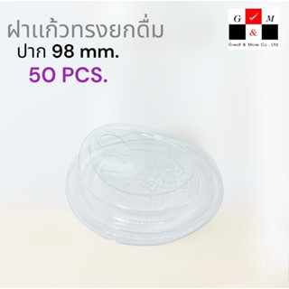 Greatandmore(แพ็ค 50) ฝายกดื่ม เนื้อ PET ปาก 98 มม.