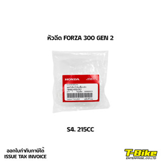 หัวฉีด FORZA 300 GEN 2