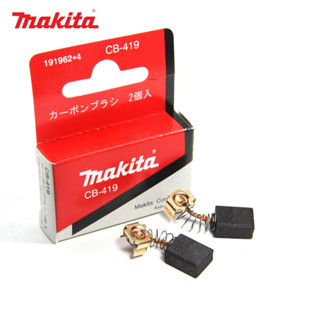 MAKITA แปรงถ่าน CB-419A,CB-419 (ฺB-80422) ของแท้!! (1 ชุดมี 2 ชิ้น)