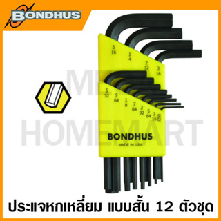 Bondhus ประแจหกเหลี่ยมตัวแอล แบบสั้น ขนาด 0.050 นิ้ว - 5/16 นิ้ว รุ่น 12236 (12 ชิ้นชุด) (HEX L-Wrench Set)