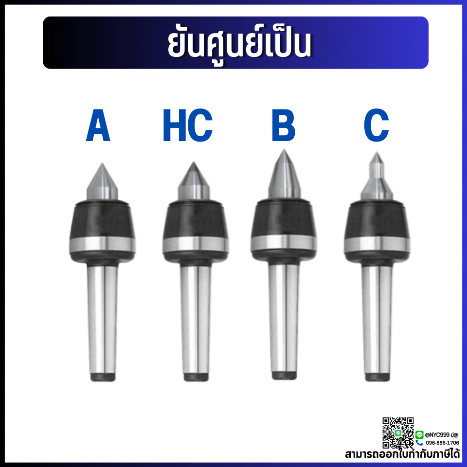 *พร้อมส่ง* ยันศูนย์ MT3 MT4 Live Center ยันศูนย์เป็น HC หัวคาร์ไบด์ เคลือบคาร์ไบด์
