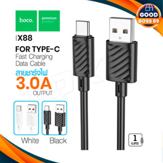 พร้อมส่ง Hoco X88 สายชาร์จType-C to Type-C Charging Data Cable 1 เมตร 60W