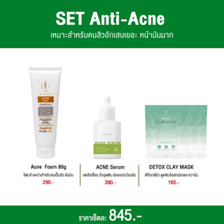 (ส่งฟรี!!!) SET Anti-Acne เหมาะกับคนสิวอักเสบเยอะ หน้ามันมาก