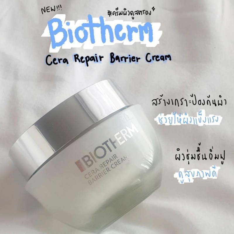 Biotherm Cera Repair Barrier Cream 15ml