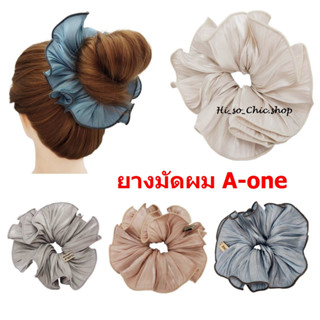 ยางรัดผม ยางมัดผม ยี่ห้อ A-one ผ้าลื่น เคลือบเงา ขอบด้าย (ราคาต่อชิ้น)