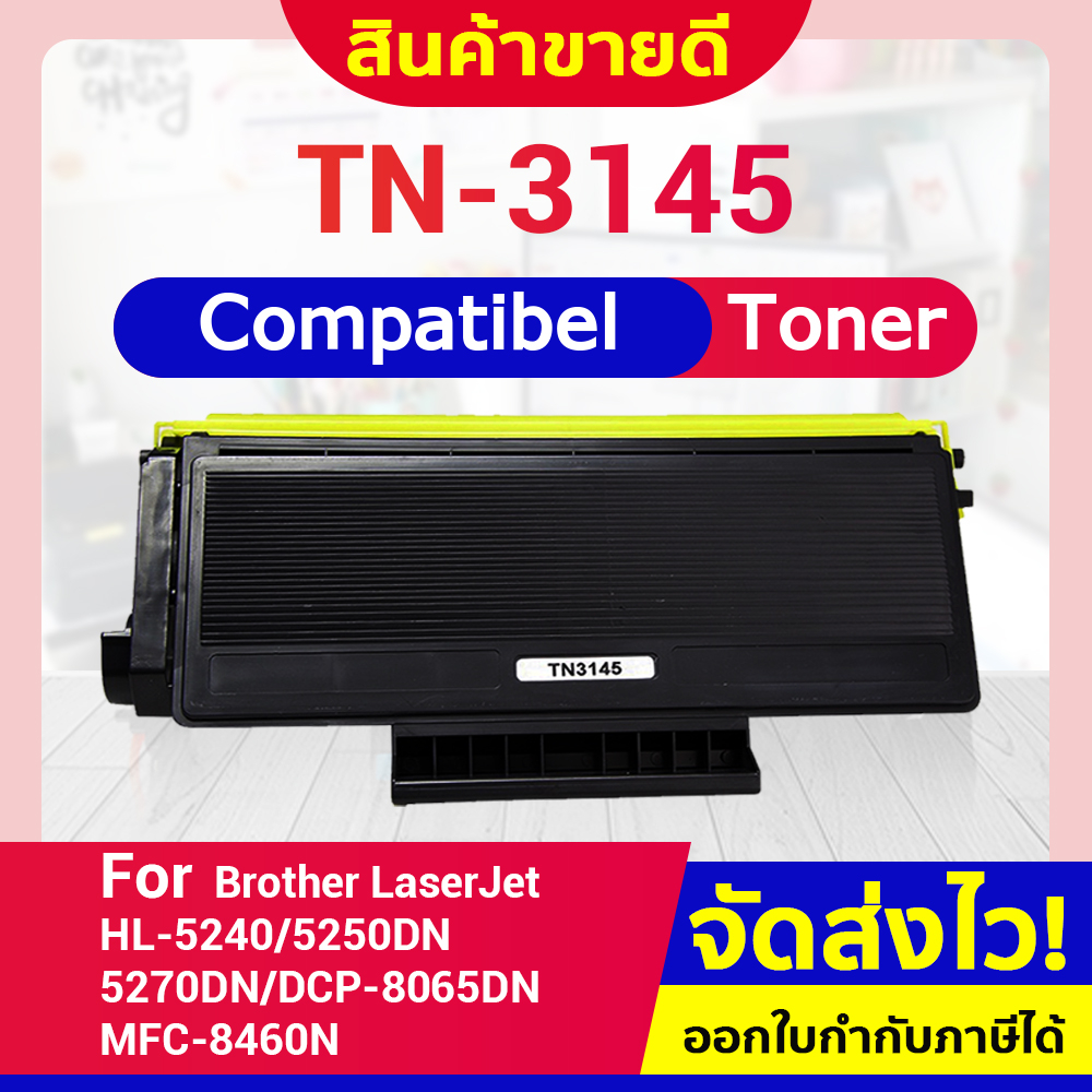 CFSHOP TONER  TN3145 /3145/TN3185/TN3250/TN3290/TN 3290 For Brother HL5240/HL-5250DN/HL5270D