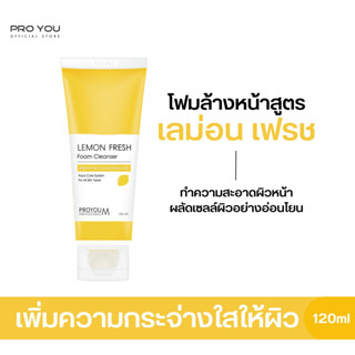 Proyou M Lemon Fresh Foam Cleanser (120ml) โปรยู สกินแคร์เกาหลี : โฟมล้างหน้าสูตรเลม่อน