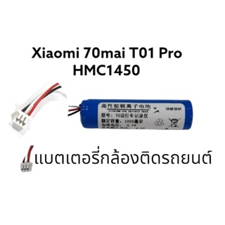 แบตเตอรี่กล้องติดรถยนต์ Xiaomi 70mai T01 smart driving recorder Pro HMC1450 tire pressure lithium battery 3.7v