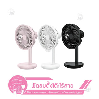 Solove F5 พัดลมตั้งโต๊ะไร้สาย พกพาได้ Desktop Fan เสียงเงียบ แบตเตอรี่ 4,000mAh