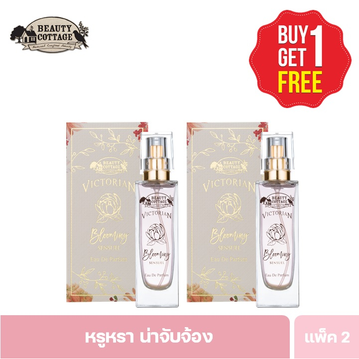 [ซื้อ1 แถม 1] BEAUTY COTTAGE VICTORIAN BLOOMING SENSUEL EAU DE PARFUM วิคตอเรียน บลูมมิ่งเซนชวล เออเดอปาร์ฟูม (30ML.)