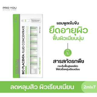 Proyou Bio Placenta Fluid Concentrate (2ml *7) โปรยู สกินแคร์เกาหลี : แอมพูลเซรั่มหลอดแก้วเข้มข้น สูตรพลาเซนต้ารกพืช