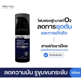 Proyou Pore Fill Up Charcoal Bubble Cleanser (100ml) โปรยู สกินแคร์เกาหลี :โฟมล้างหน้า+ มาสก์บับเบิ้ล ช่วยลดความมันผิว