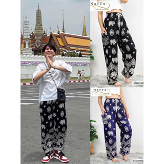 กางเกงช้างเอวเชือก ฟรีไซส์ ใส่ได้ทั้งหญิงชาย พร้อมส่งจากเชียงใหม่ คุณภาพดี เนื้อผ้าเรย่อน ใส่สบายมาก ✨พร้อมส่ง✨