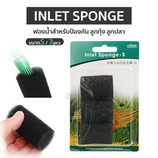 ฟองน้ำสำหรับกันลูกกุ้งเข้ากรอง ISTA Filter Inlet Sponge ใช้สวม Inflow-Outflow ฟองน้ำกันลูกกุ้ง ลูกปลา  size 12 mm