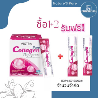 Vistra Pure Collagen Dipeptide30+1และแบบ10ซอง