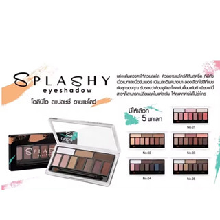 Odbo Splashy Eyeshadow OD-254 โอดีบีโอ สแปลชชี่ อายแชโดว์