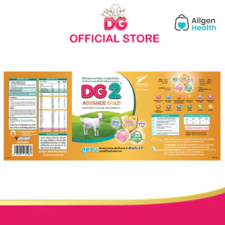 DG2 Advance Gold Goat Milk 800G- ดีจี2 แอดวานซ์ โกลด์ ขนาด 800 กรัม