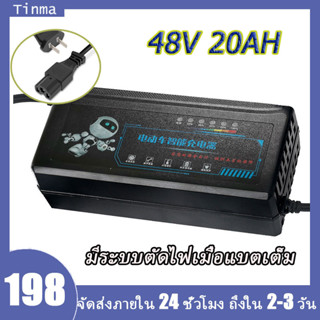 Adapter ที่ชาร์จ จักรยานไฟฟ้า สกู๊ตเตอร์ไฟฟ้า 48V 12AH สายชาร์จจักรยานไฟฟ้า เครื่องชาร์จจักรยานไฟฟ้า Adapter 48V 12AH