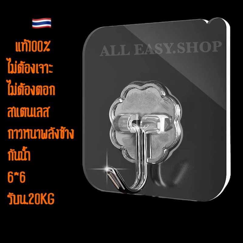 ตะขอติดผนัง ตะขอแปะผนัง ตะขอแขวนผนัง ตะขอพลังช้าง อเนกประสงค์ ตะขอแขวนเก็บของE002