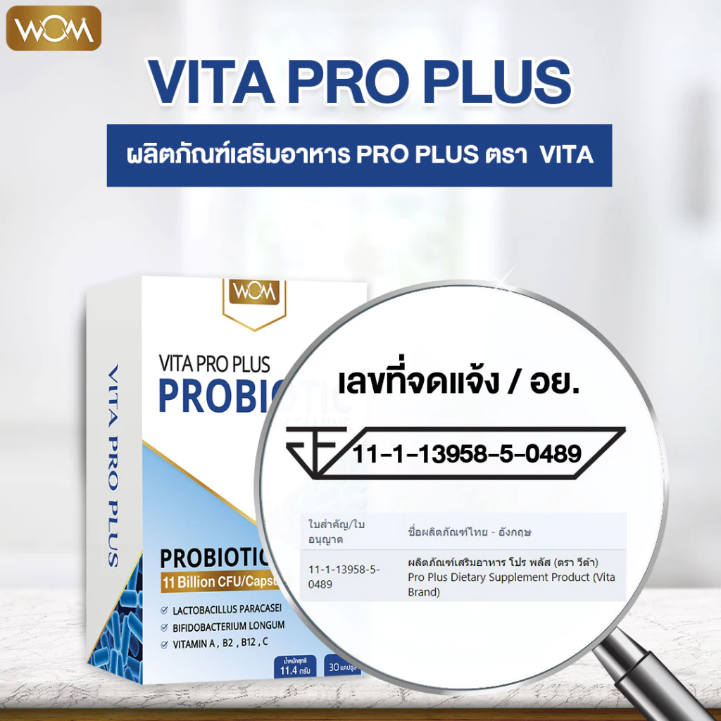 WOM VITA PRO PLUS (วีต้า โปร พลัส) probiotic โพรไบโอติก โปรไบโอติกส์ พรีไบโอติก โปรไบโอติก (ทานได้ 1 เดือน) thumbnail 4