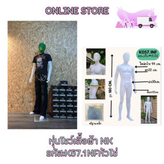 หุ่นโชว์ ผู้ชายหน้าหล่อ***K057.1NF**K057.1NH**จำกัดการซื้อ2 ตัวต่อ1คำสั่งซื้อเท่านั้นนะคะ**