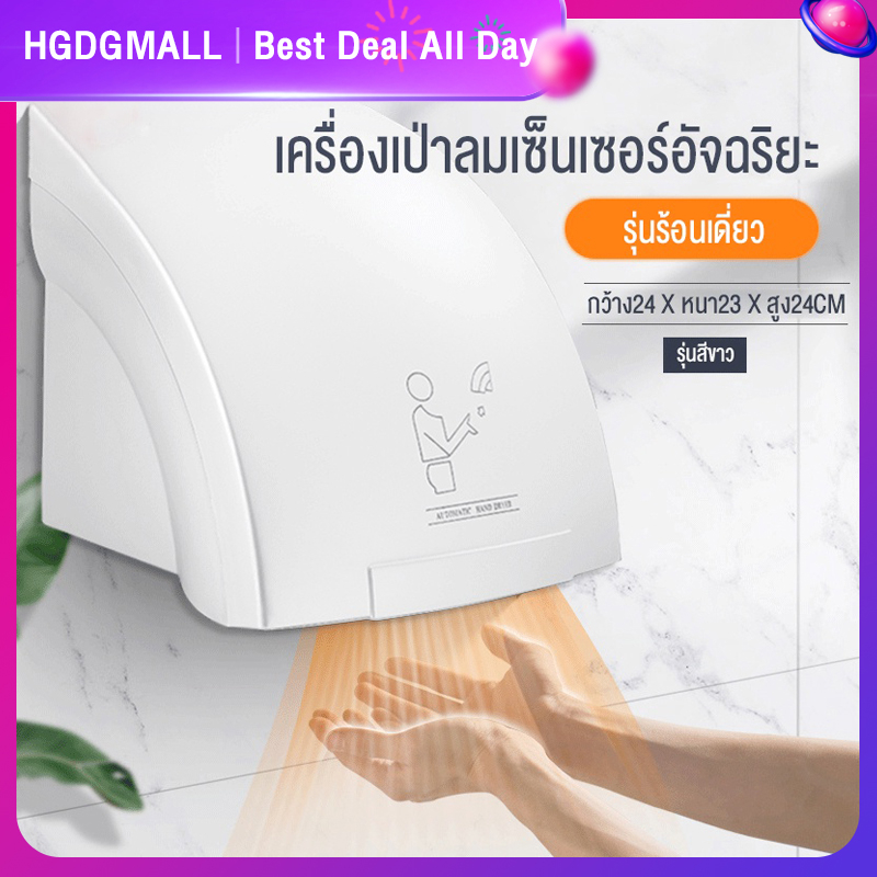 เครื่องเป่ามืออัตโนมัติ พลังงานสูง 2000W การเหนี่ยวนำอินฟราเรดอัจฉริยะ สามารถสลับด้วยอากาศร้อนและเย็น